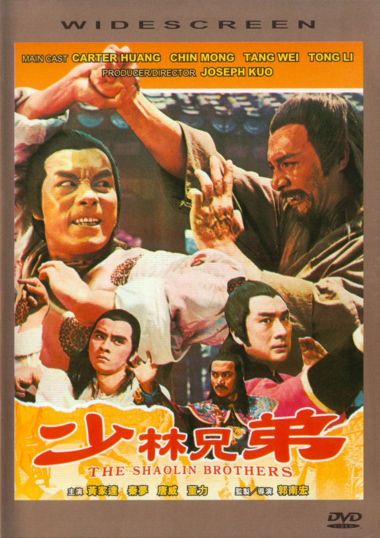 The Shaolin Brothers (1977)