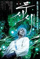 Mushi-Shi: The Movie