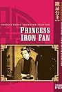 Princess Iron Fan (1941)