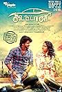 Koottali (2018)