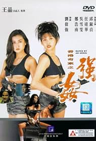 Jacqueline Ng and Chingmy Yau in Naked Killer 2 (1993)