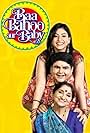 Deven Bhojani, Benaf Dadachandji, and Sarita Joshi in Baa Bahoo Aur Baby (2005)