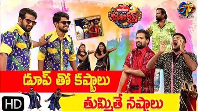 Jabardasth (2013)