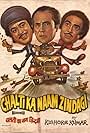 Ashok Kumar, Anoop Kumar, and Kishore Kumar in Chalti Ka Naam Zindagi (1982)
