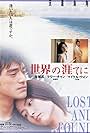 Kelly Chen and Takeshi Kaneshiro in Lost and Found (1996)