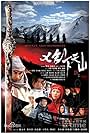 Seven Swordsmen (2005)