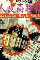 Horrible High Heels (1996)