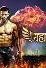 MahaKumbh (2014)