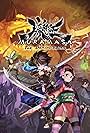 Muramasa: The Demon Blade (2009)