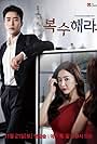 Kim Sa-rang and Yoon Hyun-min in Get Revenge (2020)