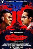 Parambrata Chattopadhyay and Anirban Bhattacharya in Dwitiyo Purush (2020)