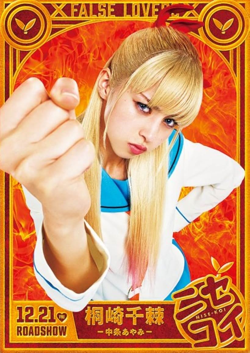 Ayami Nakajô in Nisekoi: False Love (2018)