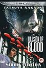 Illusion of Blood (1965)