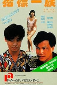 Jue biu yat juk (1990)