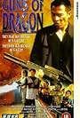 Guns of Dragon (1993)