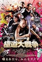 Yakuza Apocalypse