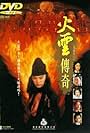 Brigitte Lin in Fire Dragon (1994)