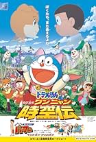 Doraemon: Nobita in the Wan-Nyan Spacetime Odyssey