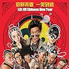 Detective Chinatown (2015)