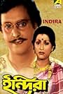 Indira (1983)