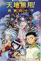 Tenchi the Movie 2: The Daughter of Darkness