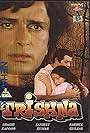 Trishna (1978)