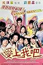 Ka-Yin Lai, Tien You Chui, Yoky Lo, Yoyo Chen, Yu-Wah Siu, and Cody Lee in Gimme Gimme (2001)