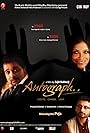 Prasenjit Chatterjee, Nandana Sen, and Indraneil Sengupta in Autograph (2010)