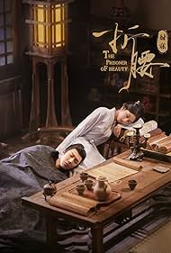 Yuning Liu and Zuer Song in The Prisoner of Beauty (2023)