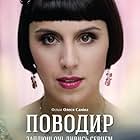 Jamala in The Guide (2014)