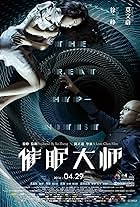 The Great Hypnotist (2014)