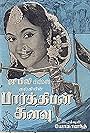 Parthiban Kanavu (1960)