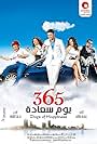 365 Days of Happiness (2011)