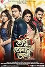 Shudhu Tomari Jonyo (2015)