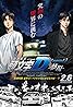 New Initial D the Movie: Legend 3 - Dream (2016) Poster