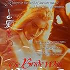 The Bride with White Hair II (1993)