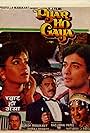 Pyar Ho Gaya (1986)