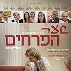 Israel Sasha Demidov, Albert Iluz, Ze'ev Revach, Arik Mishali, Annette Cohen, Reymonde Amsellem, Haim Zanati, and Hila Saada in Roses Gate (2022)