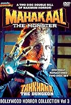 Mahakaal (1994)