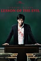 Lesson of the Evil