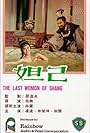 The Last Woman of Shang (1964)