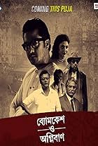 Byomkesh O Agnibaan (2017)