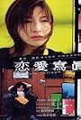 Renai shashin (2003)