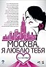 Moskva, ya lyublyu tebya! (2010) Poster