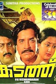 Kadathe (1981)