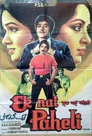 Ek Nai Paheli (1984)