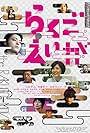 Rakugo eiga (2012)