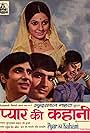 Pyar Ki Kahani (1971)