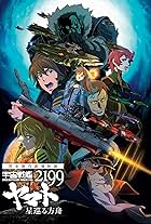 Space Battleship Yamato 2199: Odyssey of the Celestial Ark