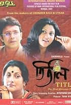 Titli (2002)